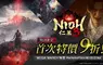 《Nioh 3｜仁王3》於PlayStation™Store首次9折特惠！