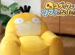《可達鴨造型沙發》寶可夢與沙發廠商合作推出第六彈主題沙發，售價28400日幣