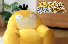 《可達鴨造型沙發》寶可夢與沙發廠商合作推出第六彈主題沙發，售價28400日幣