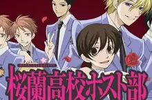 Vtuber晚了20年迷上《櫻蘭高中男公關部》大讚這部動畫真的是神作