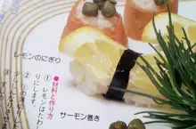 曾經風靡80年代日本的《檸檬壽司》為什麼現在都消失了呢？