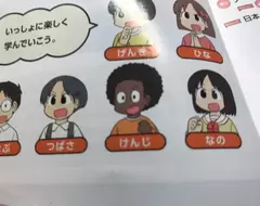 日本網友說《音樂課本裡面有人外》不懂日常哏的網友以為他歧視黑人？