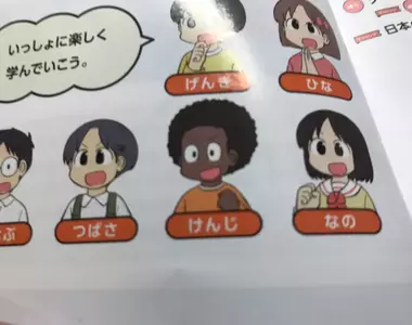 日本網友說《音樂課本裡面有人外》不懂日常哏的網友以為他歧視黑人？