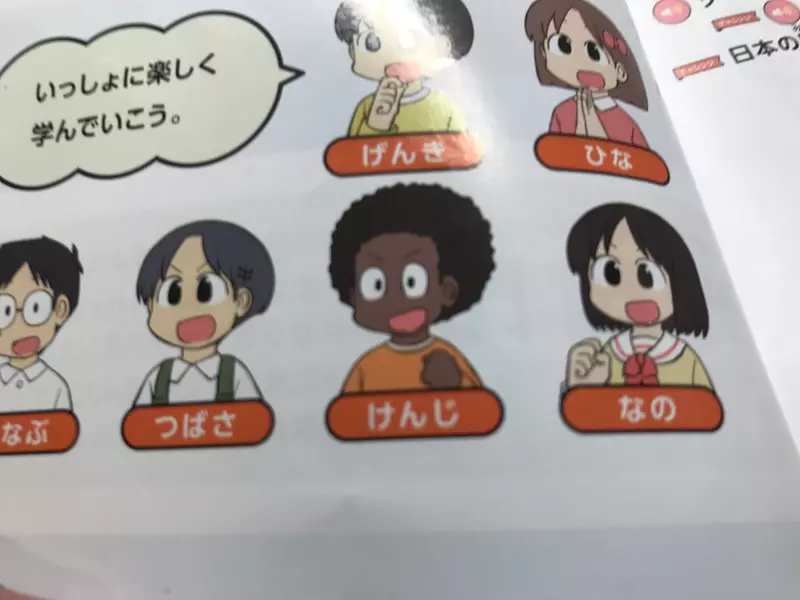 日本網友說《音樂課本裡面有人外》不懂日常哏的網友以為他歧視黑人？