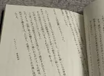 《瑕疵？故意？》日本網友閱讀恐怖小說 讀到這一頁整個嚇壞了