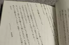 《瑕疵？故意？》日本網友閱讀恐怖小說 讀到這一頁整個嚇壞了