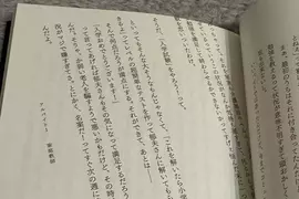 《瑕疵？故意？》日本網友閱讀恐怖小說 讀到這一頁整個嚇壞了