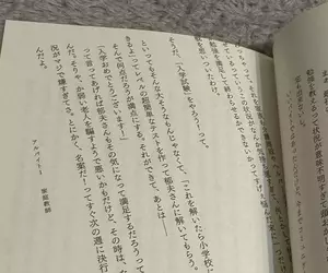 《瑕疵？故意？》日本網友閱讀恐怖小說 讀到這一頁整個嚇壞了