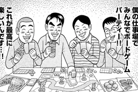 漫畫描繪《一邊吃東西一邊玩桌遊》引爆桌遊玩家群清激憤了