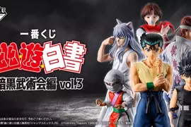 《幽遊白書 暗黑武術會篇 vol.3 一番賞》桑原、小閻王 MASTERLISE系列首度模型化，這波陣容真的香爆了