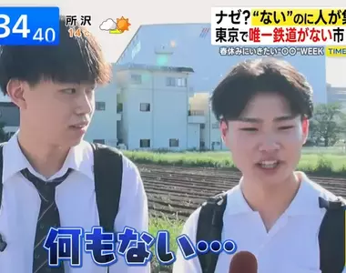 沒有車站也沒有特色的《東京武藏村山市》決定靠著聖地巡禮拚觀光