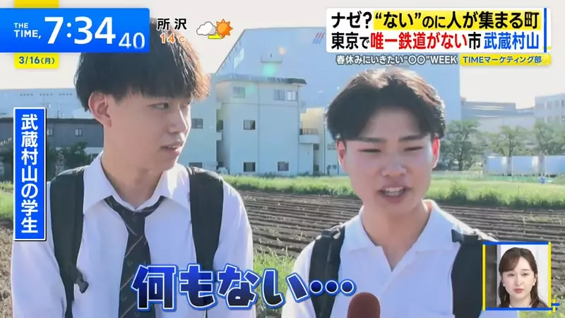 沒有車站也沒有特色的《東京武藏村山市》決定靠著聖地巡禮拚觀光