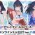 硬派動漫迷抱怨《動漫周邊都找美少女賣肉》因為硬派迷從來不掏錢？