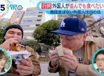 日本東京的《外國人爆排店》什麼美食讓遠道而來的觀光客排隊也要吃？
