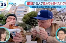 日本東京的《外國人爆排店》什麼美食讓遠道而來的觀光客排隊也要吃？