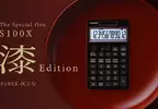 卡西歐推出高級「漆塗」版本計算機 一台「S100X 漆Edition」約10萬日幣，全球限量490台將於4月9號發售