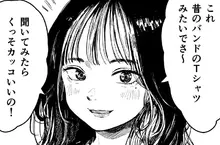 《穿樂團T恤的辣妹》真的會去聽這些團嗎？跟對宅宅友善的辣妹一樣稀有？