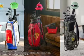 萬代南夢宮推出《機動戰士鋼彈》高爾夫球周邊 特製「鋼彈」、「夏亞專用薩克II」、「薩克II」款式套組