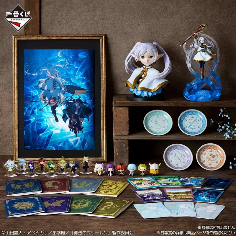 《葬送的芙莉蓮 一番賞》哪呢？大獎都是芙莉蓮？想必是勇者欣梅爾的話，一定會直接包賞的吧