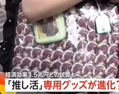 《20年前的痛包》曾經被視為丟臉的宅宅行為？社會風氣從什麼時候開始轉變呢？