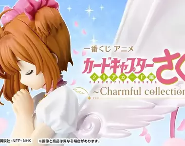 隱藏著黑暗力量的鑰匙啊《庫洛魔法使 一番賞》小櫻OP經典戰鬥服必收