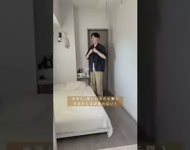 網友分享《住東京一個月的真實花費》該花的地方花，該省的地方省的生活方式