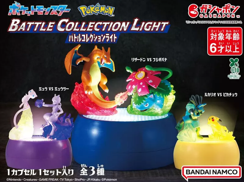 超華麗《精靈寶可夢發光扭蛋收藏版》對戰的模樣真的太帥了