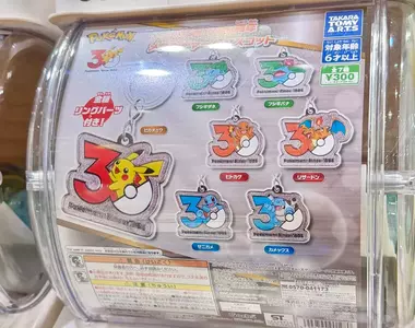 童年回憶殺《寶可夢30週年金屬吊飾扭蛋》初代御三家重磅回歸真的必收