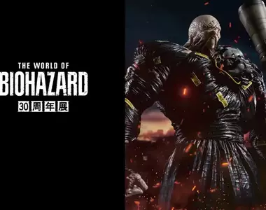 惡靈古堡《THE WORLD OF BIOHAZARD 30周年展》預定在今年秋季於東京澀谷登場，另外推出46公分高追跡者模型