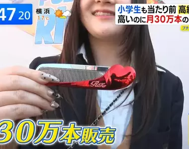 《日本高級梳子熱潮》年輕女生都想追求柔順秀髮 跟年輕人的拍照習慣也有關係？