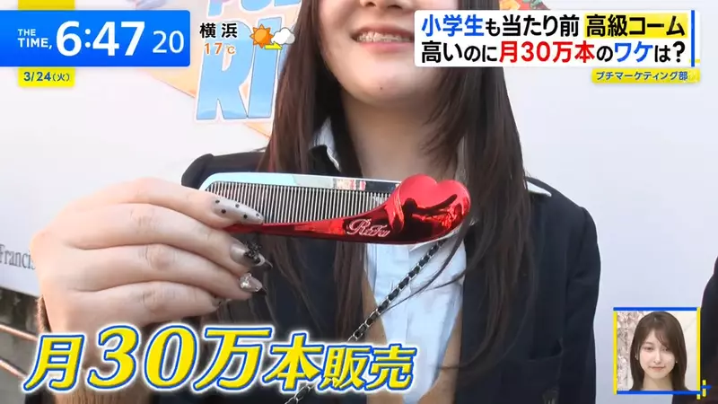 《日本高級梳子熱潮》年輕女生都想追求柔順秀髮 跟年輕人的拍照習慣也有關係？