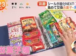 日本年輕人瘋玩《零食收集冊》比收集貼紙樂趣更多更便宜