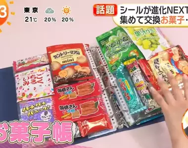 日本年輕人瘋玩《零食收集冊》比收集貼紙樂趣更多更便宜