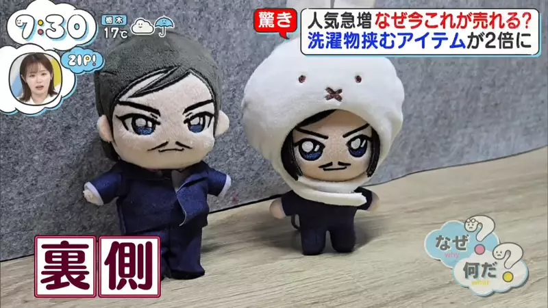 《日本曬衣夾爆賣》銷量突然翻了一倍多 竟然跟娃活熱潮有關係？