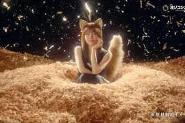 時隔4年再度請來《吉岡里帆》出演人氣角色「丼狐狸」日清兵衛麵全新電視廣告推出