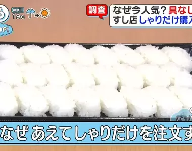 日本風靡《沒有料的美食》只有皮的可麗餅、只有麵的拉麵、只有飯的壽司都是誰在吃？