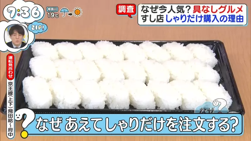 日本風靡《沒有料的美食》只有皮的可麗餅、只有麵的拉麵、只有飯的壽司都是誰在吃？