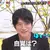 《Mr.Children主唱櫻井和壽》演唱會都讓觀眾唱副歌 但粉絲卻希望他自己親口唱？