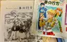 網友分享《阿姨30年前畫的同人誌》當年的同志們都來相認了
