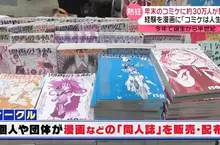 《美國的同人展文化》為什麼不發達 因為物流效率和費用都遠輸給日本？