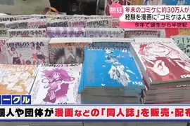 《美國的同人展文化》為什麼不發達 因為物流效率和費用都遠輸給日本？