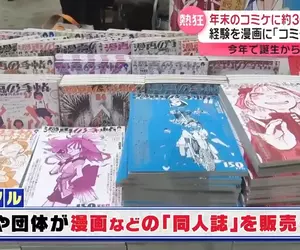 《美國的同人展文化》為什麼不發達 因為物流效率和費用都遠輸給日本？