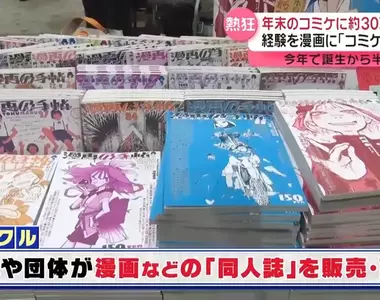 《美國的同人展文化》為什麼不發達 因為物流效率和費用都遠輸給日本？