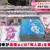 《美國的同人展文化》為什麼不發達 因為物流效率和費用都遠輸給日本？