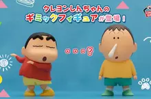 萬代景品《扭來扭去小新+旋轉鼻涕阿呆》推出，依序4月9號以及5月登場預定