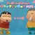 萬代景品《扭來扭去小新+旋轉鼻涕阿呆》推出，依序4月9號以及5月登場預定