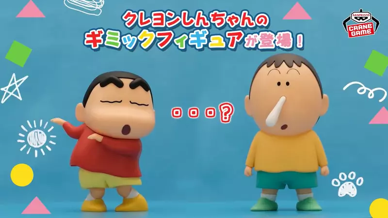 萬代景品《扭來扭去小新+旋轉鼻涕阿呆》推出，依序4月9號以及5月登場預定