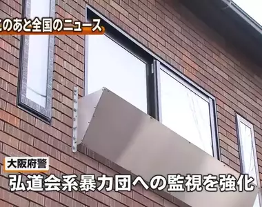 《日本黑道據點》為什麼要在窗戶加裝金屬片？這是某種防禦措施嗎？