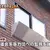《日本黑道據點》為什麼要在窗戶加裝金屬片？這是某種防禦措施嗎？