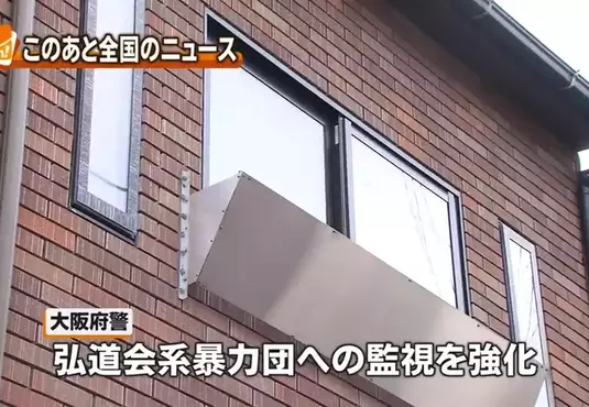 《日本黑道據點》為什麼要在窗戶加裝金屬片？這是某種防禦措施嗎？